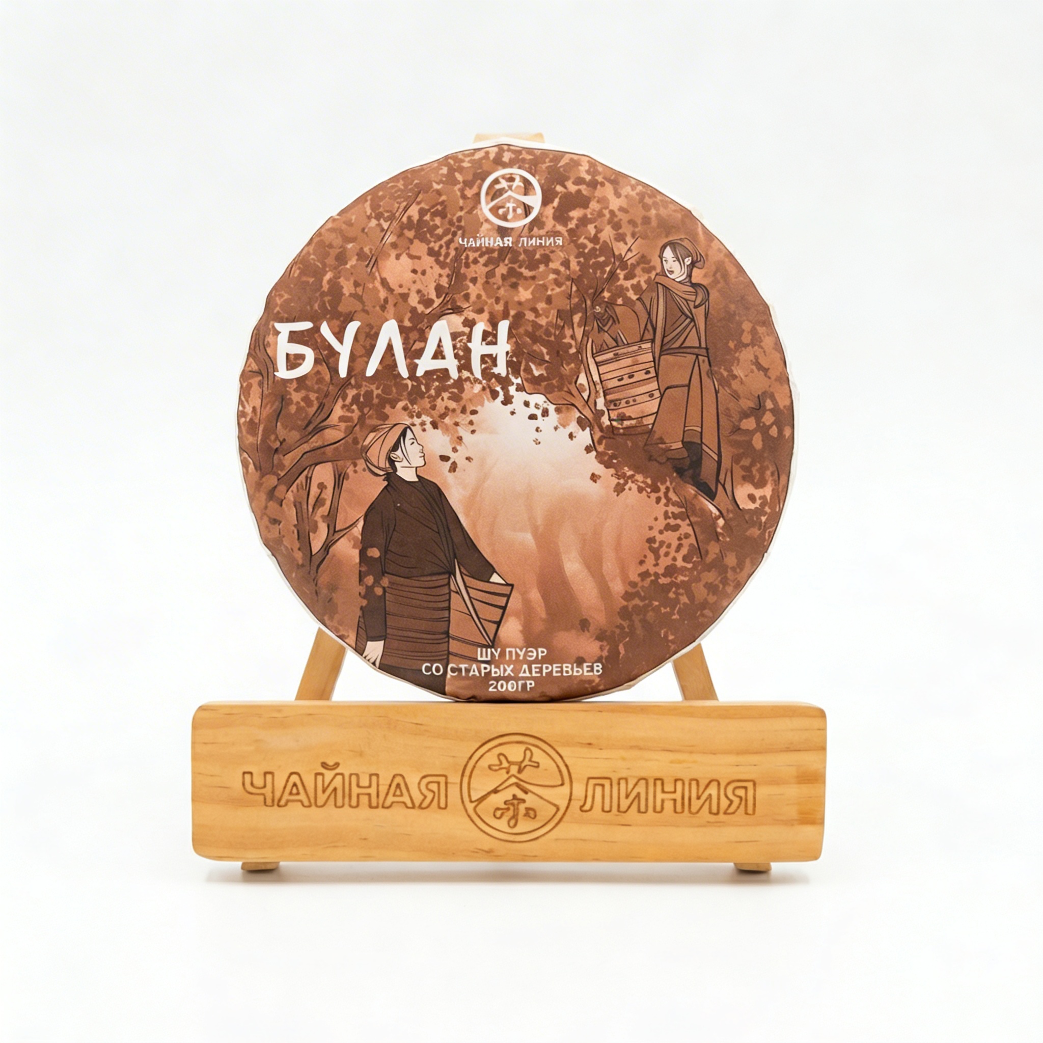 Чайная линия - Шу пуэр 2024 г. со старых деревьев гор Булан марки "Чайная Линия" 200 г