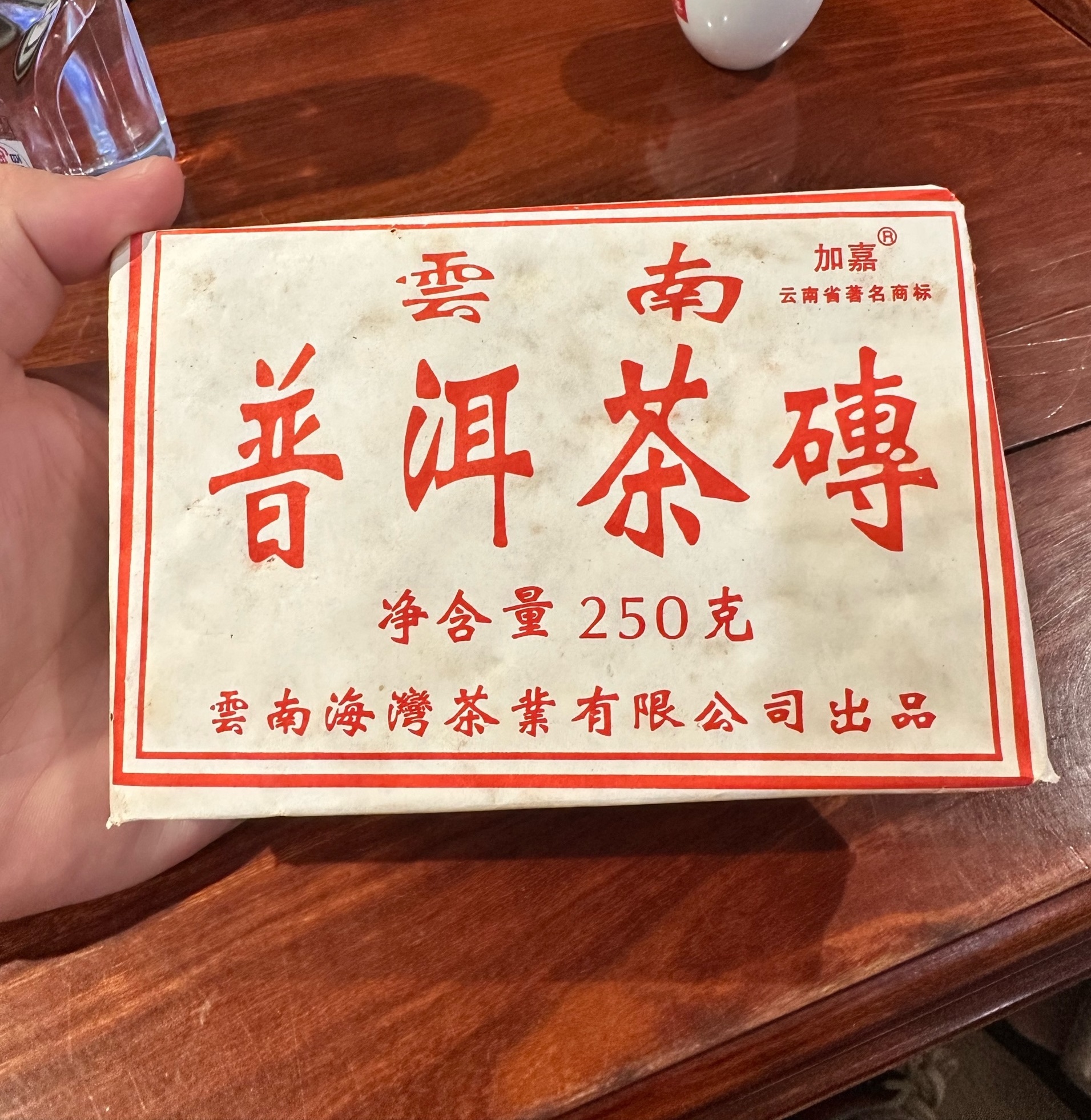 Прессованный шу пуэр - Шу пуэр 2005 г. рецепта "7588" завода "Хайвань" 250 гр