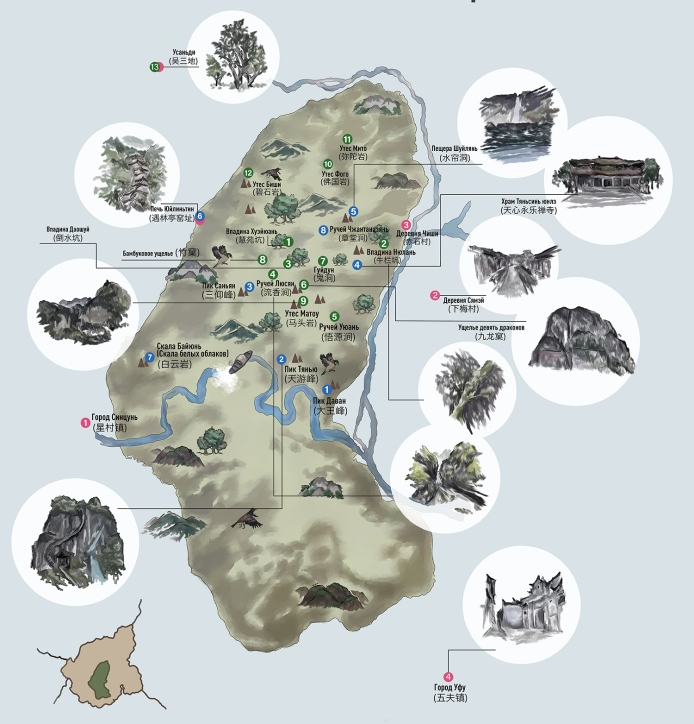 Чайная география - Чайный регион гор УИ