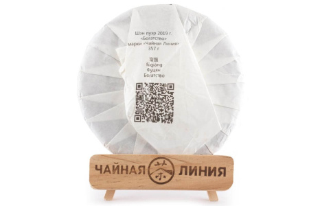 Чайная линия - Шэн пуэр 2019 г. «Богатство» марки «Чайная Линия» 357 г, 