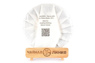 Чайная линия - Шэн пуэр 2018 г. «Чистое небо» марки «Чайная Линия» 357 г, 
