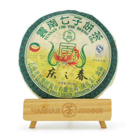 Прессованный шэн пуэр - Шэн пуэр 2008 г. "Праздник весны" чайного завода "Фэнцин" 357 г, 