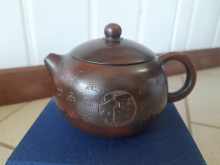 Чайник из исинской глины "Предвестник", 200 мл. Цена: 12 950 ₽ руб.