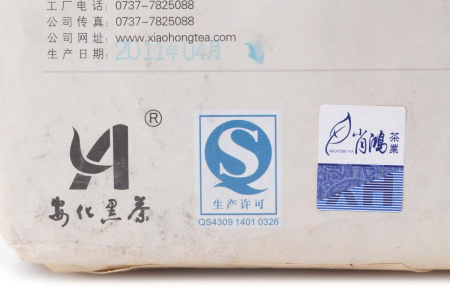 Чёрный чай (хэйча) - Хэйча 2011 г., 900 гр, 