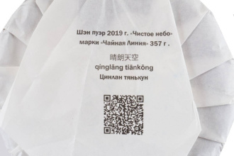 Чайная линия - Шэн пуэр 2018 г. «Чистое небо» марки «Чайная Линия» 357 г, 