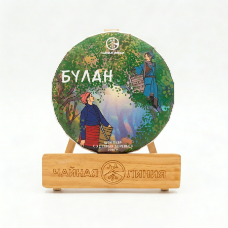 Чайная линия - Шэн пуэр со старых деревьев гор Булан марки "Чайная Линия" 200 г, 