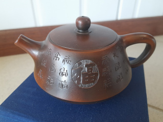 Чайник из исинской глины "Состояние", 200 мл.. Цена: ₽13,510 руб.