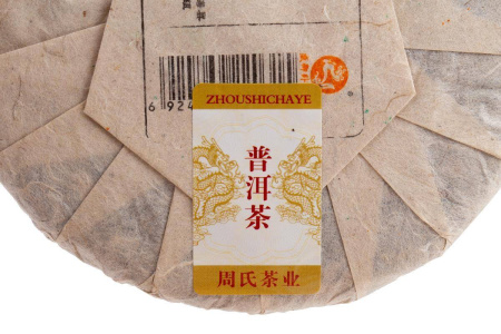 Pressed Raw Pu-erh Tea - Шэн пуэр 2016 г. "Ранний весенний чай со старых деревьев Иу" завода "Чжоуши" 200 г, 