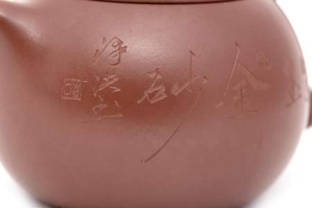 Чайник из Исин, Цзянсу «Звон пустоты», 250 мл. Цена: 11 800 ₽ руб.