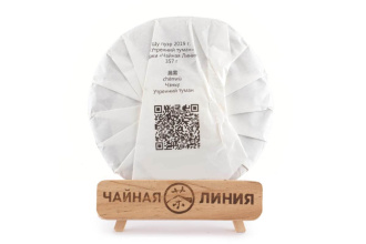 Чайная линия - Шу пуэр 2019 г. «Утренний туман» марки «Чайная Линия» 357 г, 