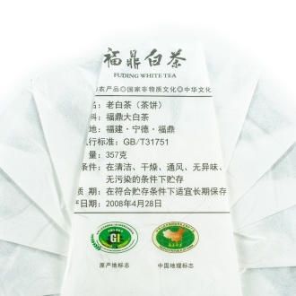 Белый чай Прессованный Белый чай 2008 г. "Фудин Лао Бай Ча" блин 357 г