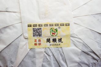 Pressed Rip Pu-erh Tea - Shu Pu-erh 2016 "Red Flame" brand "Kaishunhao" 357 g, 