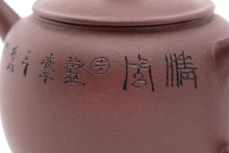 Глиняный чайник «Следы Биссети», 120 мл. Цена: 2 210 ₽ руб.