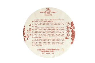 Pressed Raw Pu-erh Tea - Шэн пуэр 2015 г. завода "Чашуван" 357 г, 