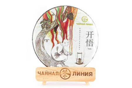 Чайная линия - Шу пуэр 2019 г. «Просветление» марки «Чайная Линия» 357 г, 