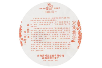 Прессованный шу пуэр - Шу пуэр 2015 г. «3 звезды» завода «Чашуван» 357 г, 