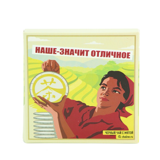 Черный чай с мятой "Наше - значит отличное" марки "Чайная Линия", 100 г