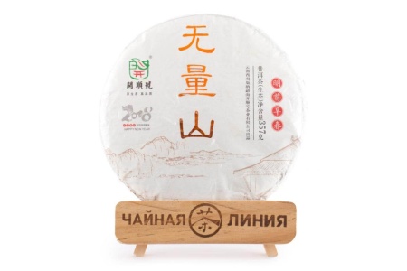 Прессованный шэн пуэр - Шэн пуэр 2018 г. «Уляншань» марки «Кайшуньхао» 357 г