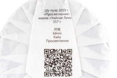 Чайная линия - Шу пуэр 2019 г. «Просветление» марки «Чайная Линия» 357 г, 