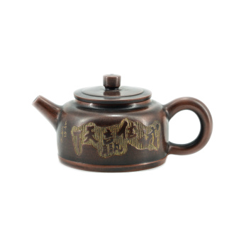 Чайник из исинской глины "Каллиграфия". Цена: 5&nbsp;970 ₽ руб.