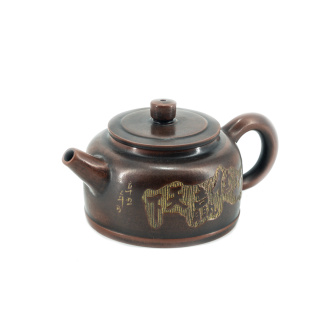 Чайник из исинской глины "Каллиграфия". Цена: 5&nbsp;970 ₽ руб.