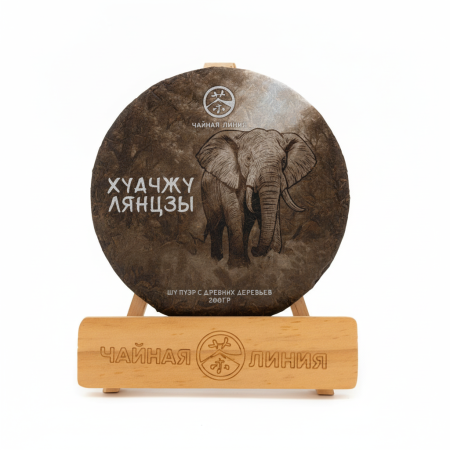 Прессованный шу пуэр - Шу пуэр со старых деревьев горы "Хуачжу лянцзы" марки "Чайная Линия" 200 г, 