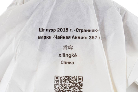 Чайная линия - Шу пуэр «Странник» марки «Чайная Линия» 357 г, 