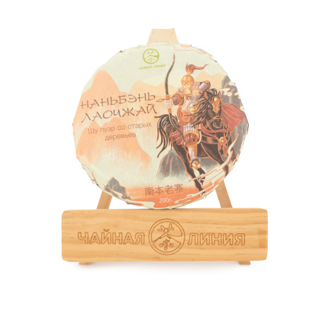 Чайная линия - Шу пуэр "Наньбэнь Лаочжай" (со старых деревьев из Наньбэнь Лаочжай) марки "Чайная Линия" 200 г., 