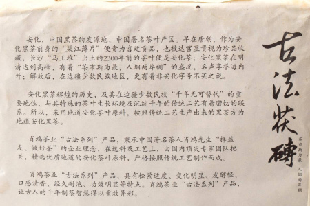 Чёрный чай (хэйча) - Хэйча 2011 г., 900 гр, 