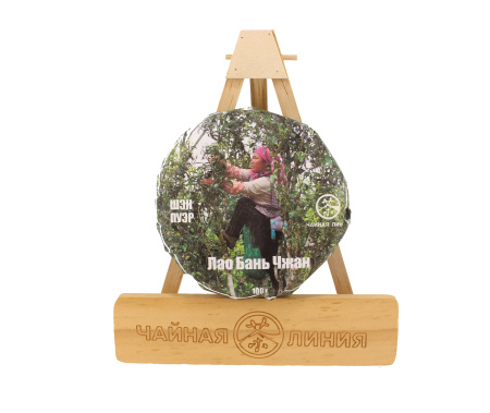 Прессованный шэн пуэр - Шэн пуэр со старых деревьев деревни "Лаобаньчжан" марки "Чайная Линия" 100 г., 