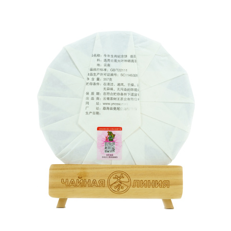 Прессованный шу пуэр - Шу пуэр 2021 г. "Бык из Нака меняет мир" завода "Чашуван" 357 г, 