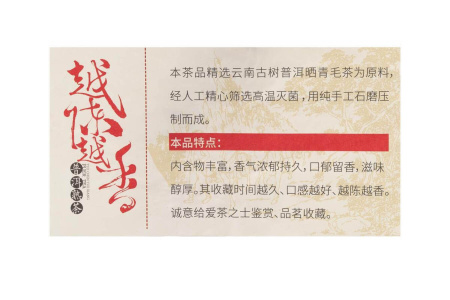 Прессованный шу пуэр - Шу пуэр 2017 г. «Выдержанный аромат» бинча 357 г, 