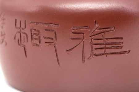 Чайник керамический из Исин, Цзянсу "Дунху", 200 мл. Цена: 10 820 ₽ руб.