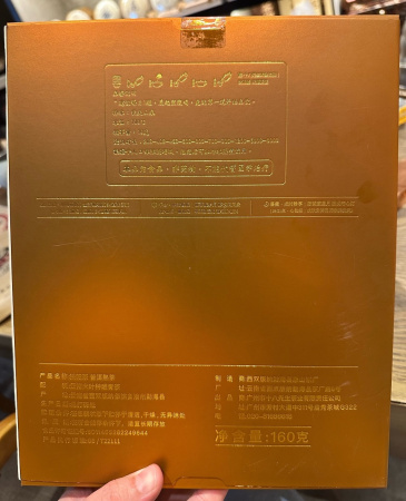 Рассыпной пуэр - Шу пуэр бренда "Mr. Eighteen" упаковка 160 г, 