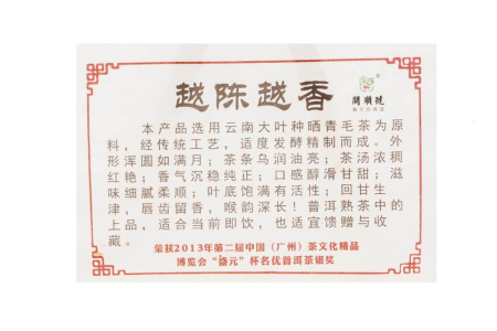 Прессованный шу пуэр - Шу пуэр 2015 г. «Чем старше, тем ароматней» от «Кайшуньхао», 357 г, 