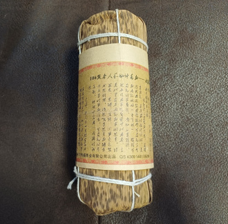 Чёрный чай (хэйча) - Хэйча 2014 года в бамбуковом листе 200 г, 