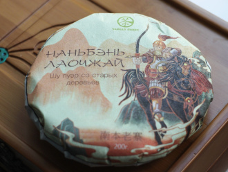 Chaline Pu-erh Tea - Shu pu-erh "Nanben Laozhai" (from old trees from Nanben Laozhai) brand "Tea Line" 200 g., 