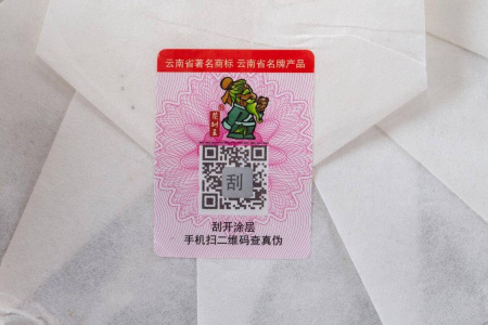 Прессованный шу пуэр - Шу пуэр 2018 г. "Необработанный драгоценный камень" завода "Чашуван" 357 г, 