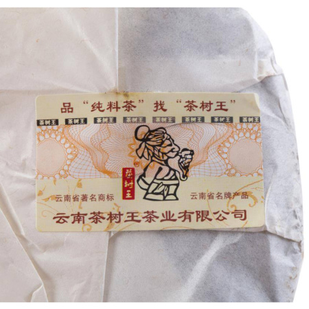 Прессованный шу пуэр - Шу пуэр 2015 г. «Козья лепёшка» завода «Чашуван» 357 г, 