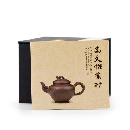 Чайник из исинской глины "Постижение истины" мастера Гао Вэньи 140мл. Цена: 27 220 ₽ руб.