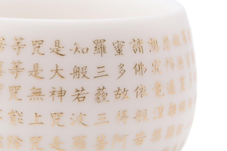 Пиала фарфоровая «Стих»  | 茶杯. Цена: 12 560 ₽ руб.