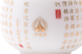 Пиала фарфоровая «Стих»  | 茶杯. Цена: 12 560 ₽ руб.