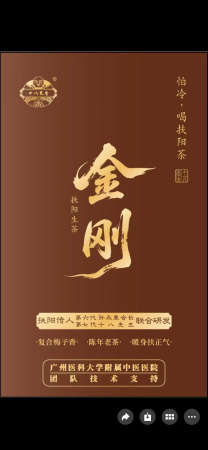 Рассыпной пуэр - Шу пуэр "Фуян ча" бренда "Mr.Eighteen" (Мистер Восемнадцать) сырьё начала 2000-х, упаковка 10 гр, 