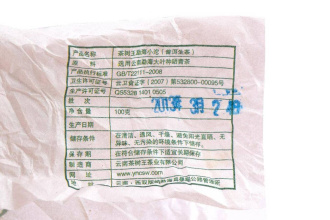 Pressed Raw Pu-erh Tea - Sheng Puer 2013 nest from Chashuwan plant 100 g, 