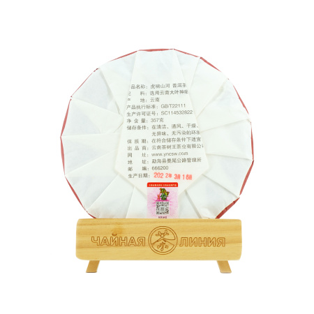 Прессованный шу пуэр - Шу пуэр 2022 г. "Рёв тигра" завода "Чашуван" 357 г, 