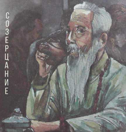 Чайная линия - Шу пуэр 2022 г. "Созерцание" марки "Чайная Линия" 200 г, 