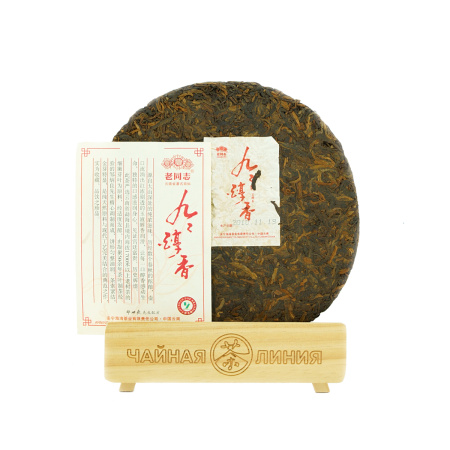 Прессованный шу пуэр - Шу пуэр 2010 г. "№ 99" марки "Лаотунчжи" (Старый товарищ) завода "Хайвань" 357 г, 